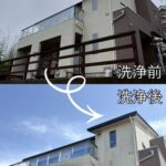 👑洗浄王👑外壁・カーポートの洗浄をしました‼