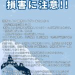 ※落雪による建物の被害※